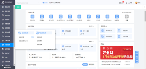 養(yǎng)殖ERP管理系統(tǒng)與數(shù)字監(jiān)控系統(tǒng) 養(yǎng)羊業(yè)的現(xiàn)代化轉(zhuǎn)型升級(jí)利器